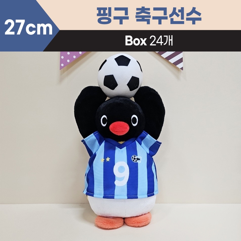 27cm 핑구축구선수중형