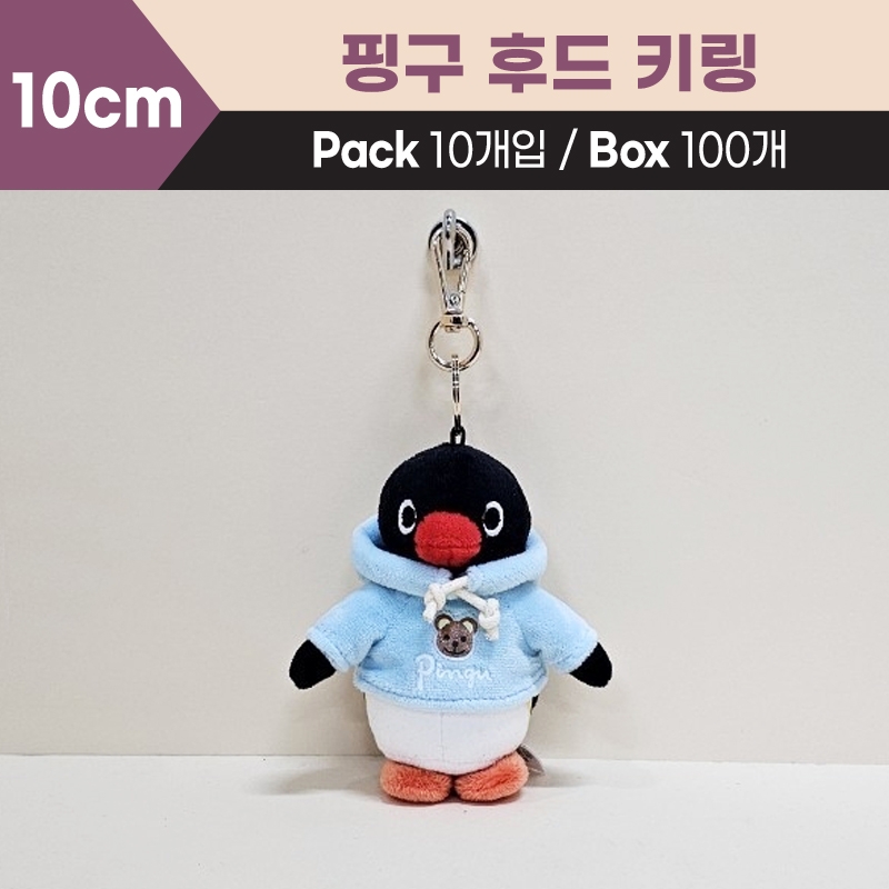10cm 핑구후드키링