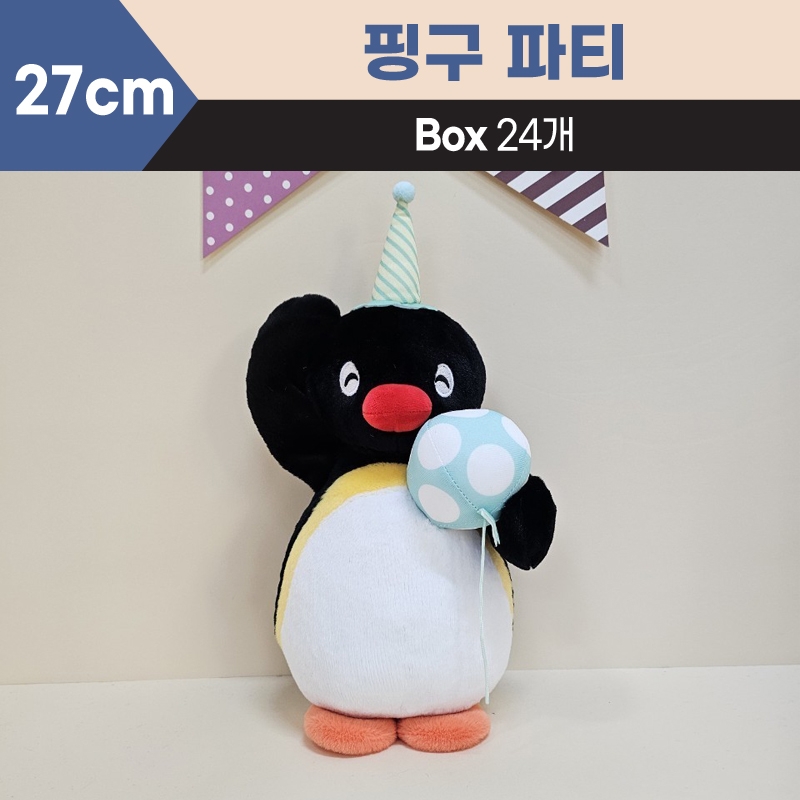27cm 핑구파티중형