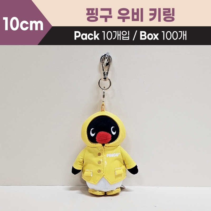 10cm 핑구우비가방고리_핑크