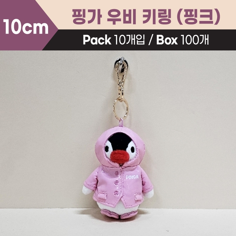 10cm 핑가우비키링_핑크