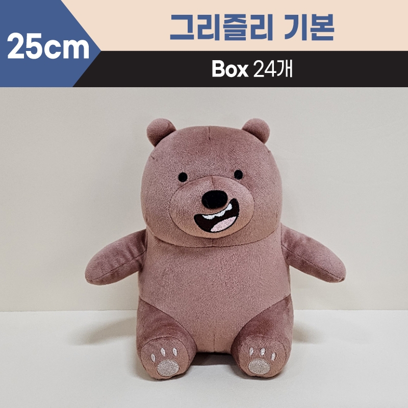 25cm 그리즐리기본중형_시팅