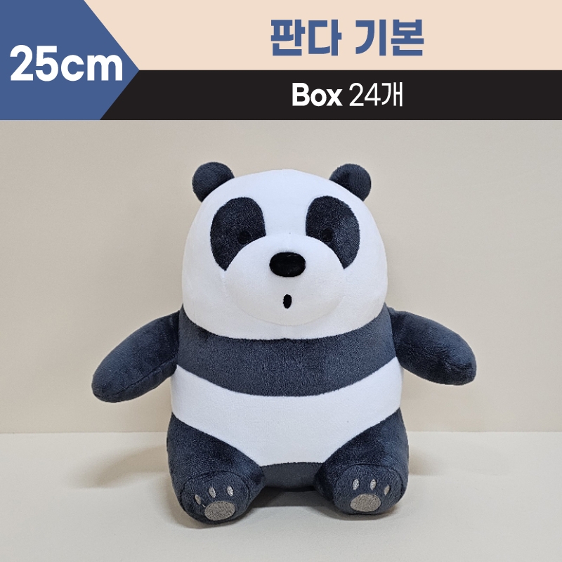 25cm 판다기본중형_시팅