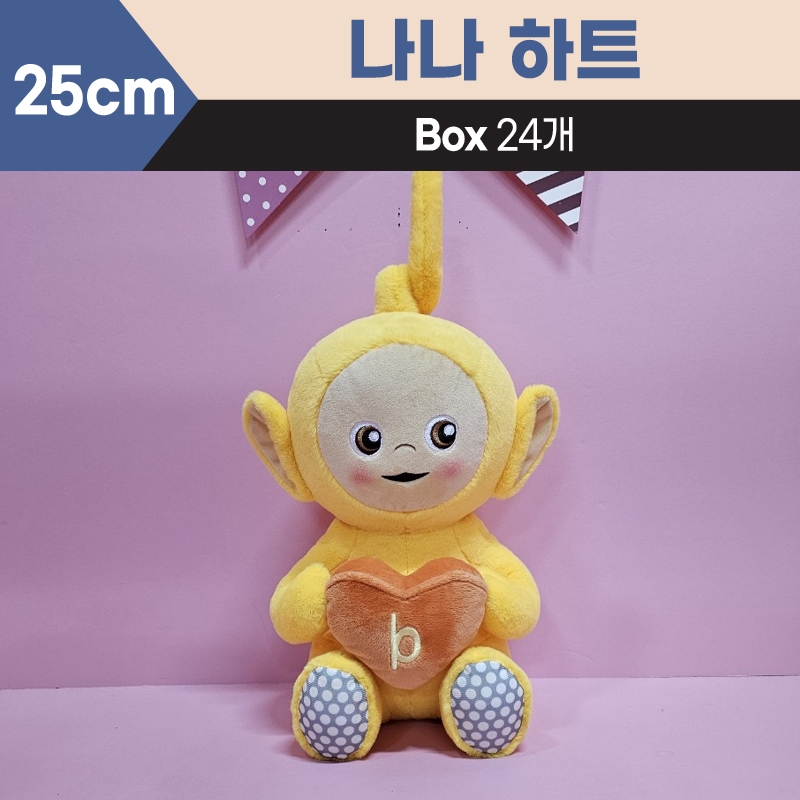 25cm 나나하트중형