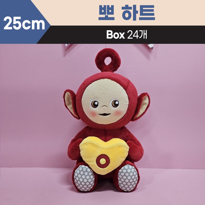 25cm 뽀하트중형
