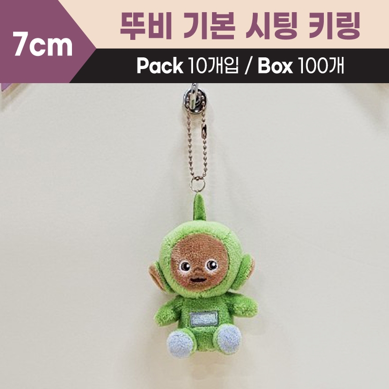 7cm 뚜비기본키링시팅