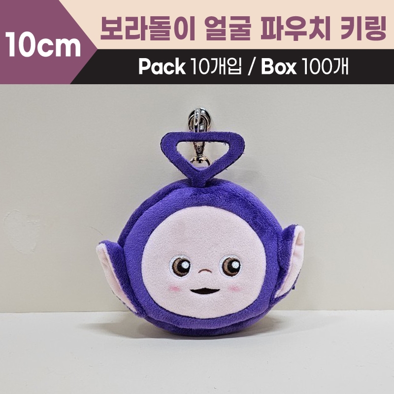 10cm 보라돌이얼굴파우치