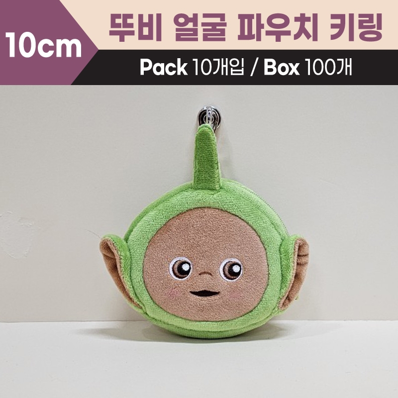 10cm 뚜비얼굴파우치