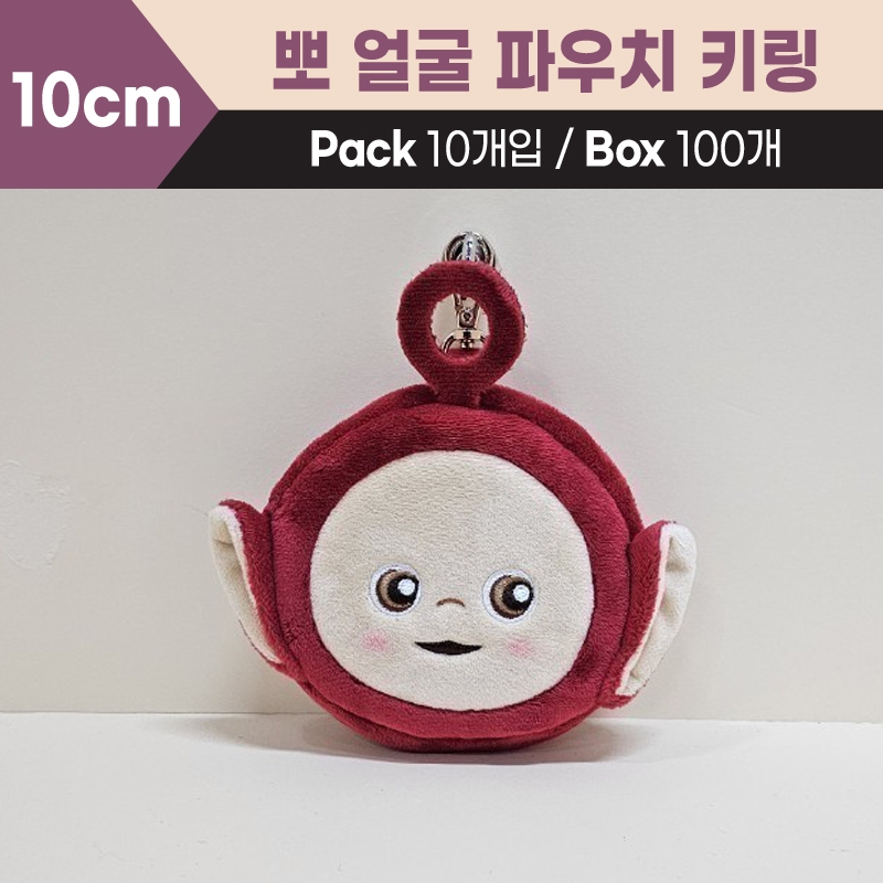 10cm 뽀얼굴파우치