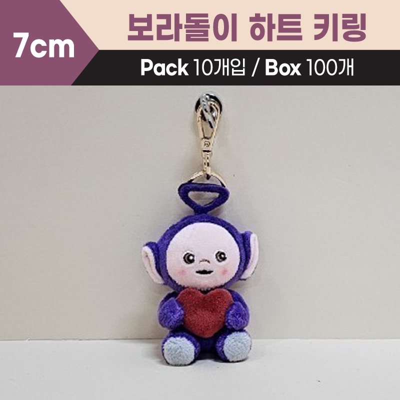 7cm 보라돌이하트키링