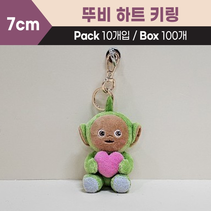 7cm 뚜비하트키링