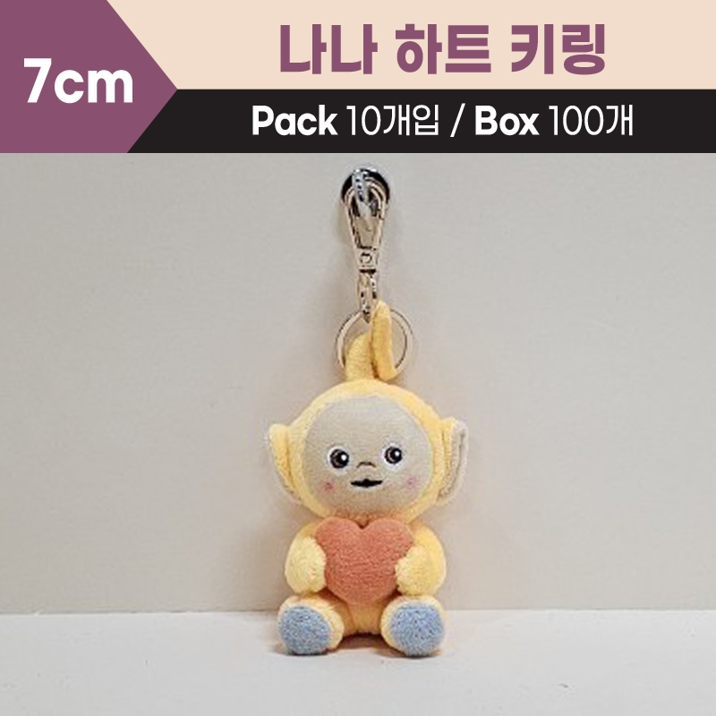 7cm 나나하트키링