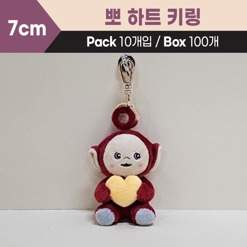 7cm 뽀하트키링