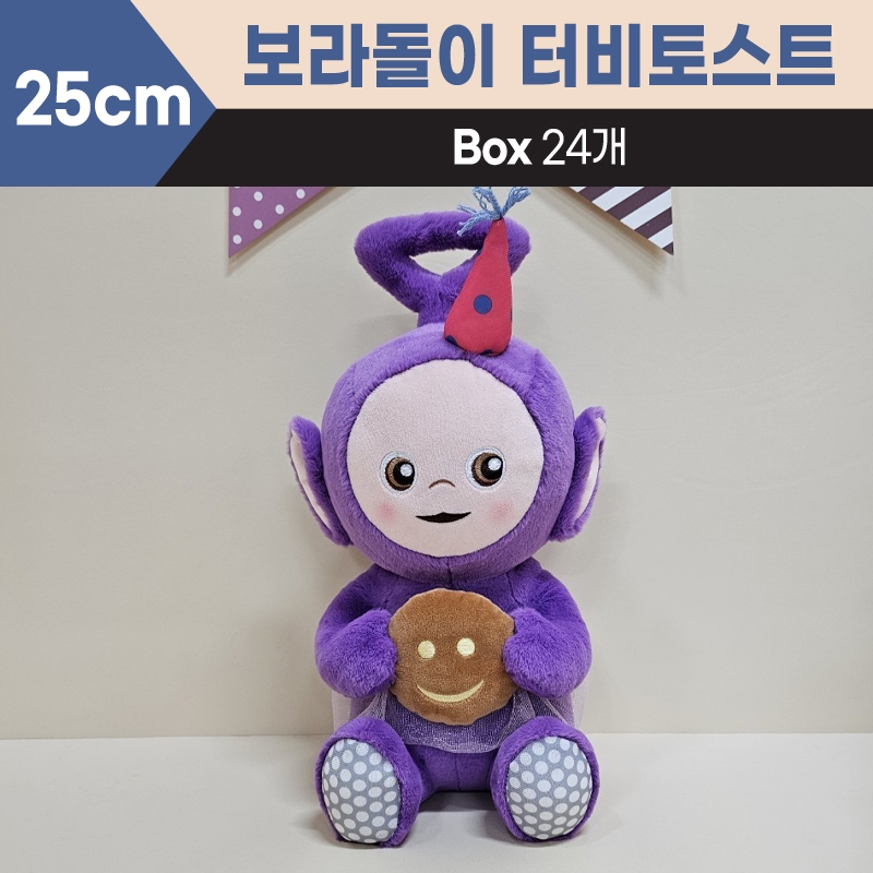 25cm 보라돌이터비토스트중형