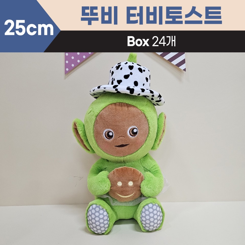 25cm 뚜비터비토스트중형