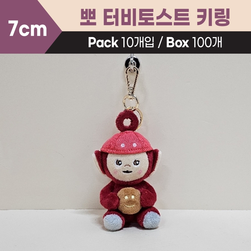 7cm 뽀터비토스트키링