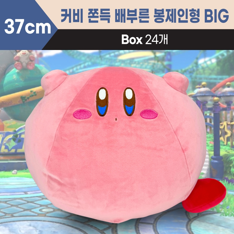 37cm 커비 쫀득 배부른 봉제인형 BIG