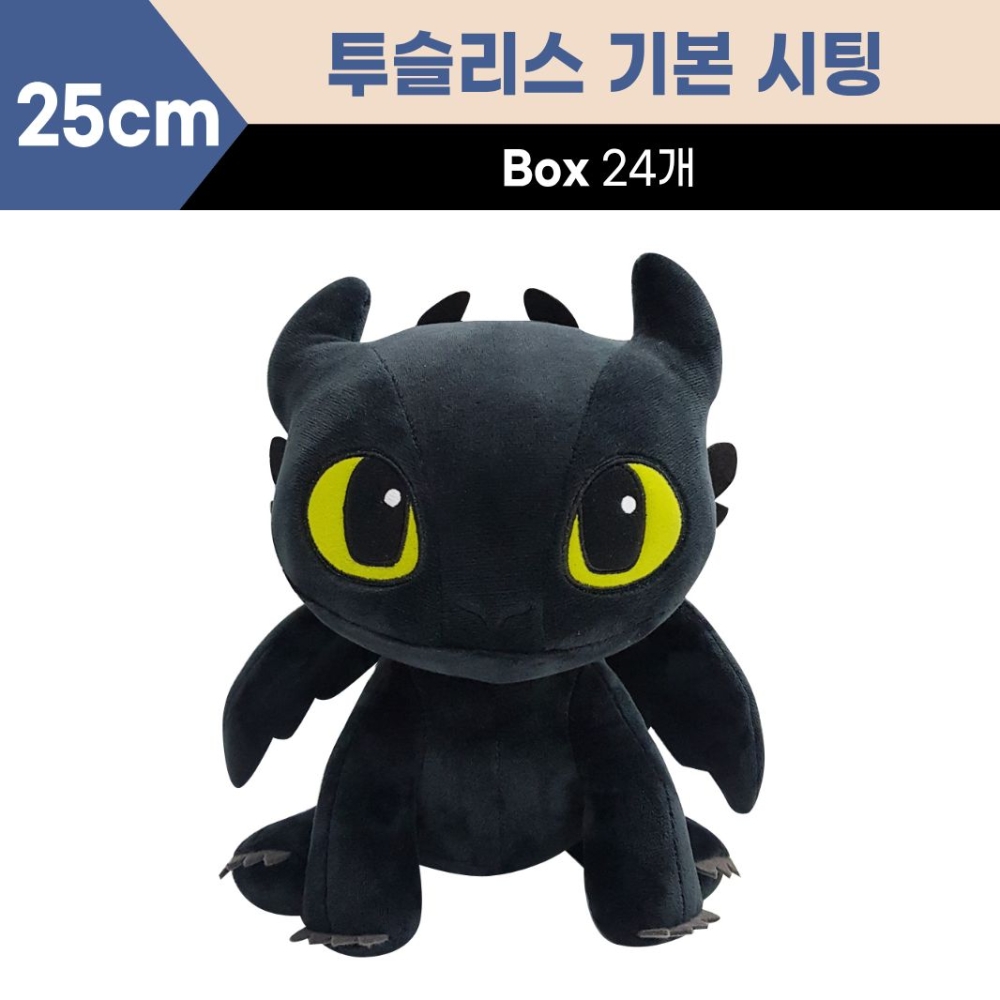 25cm 투슬리스(시팅)
