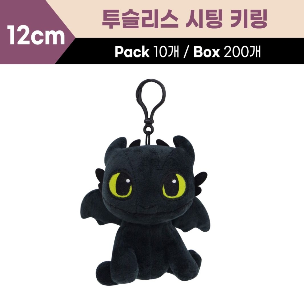 12cm 투슬리스키링(시팅)