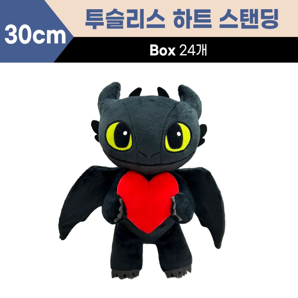 30cm 투슬리스 스탠딩(하트)