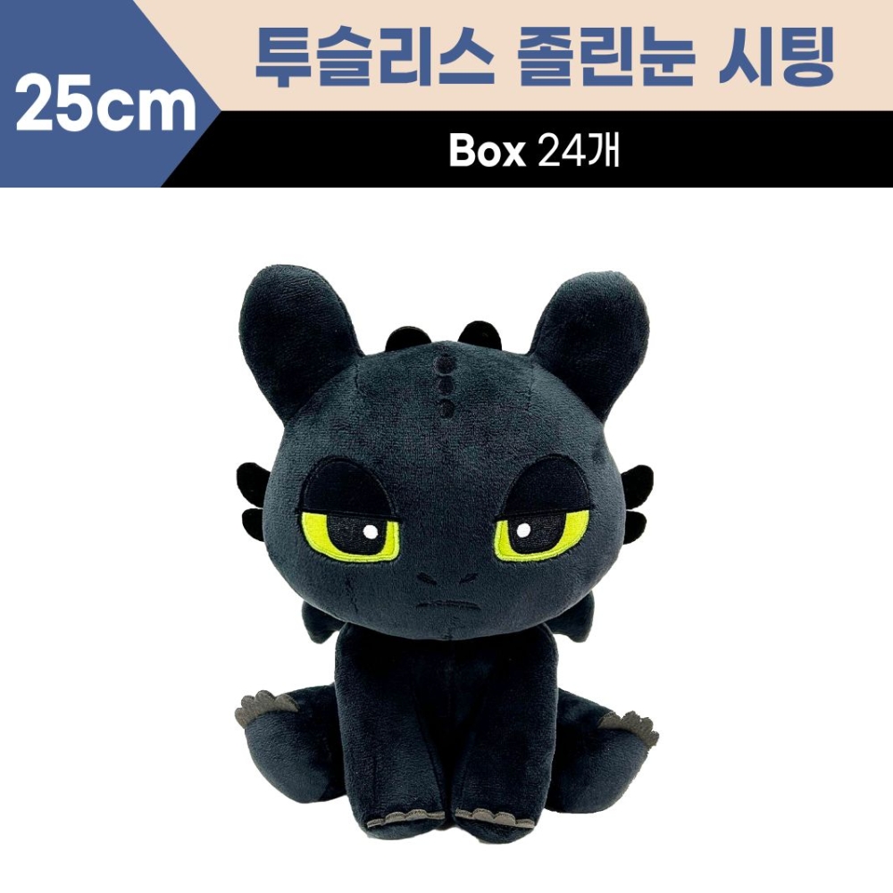 25cm 투슬리스 시팅(졸린눈)