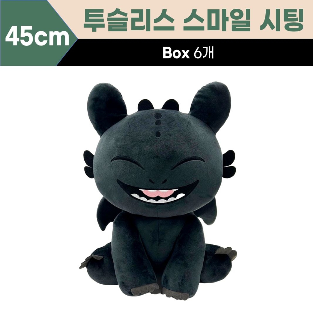45cm 투슬리스시팅(스마일)