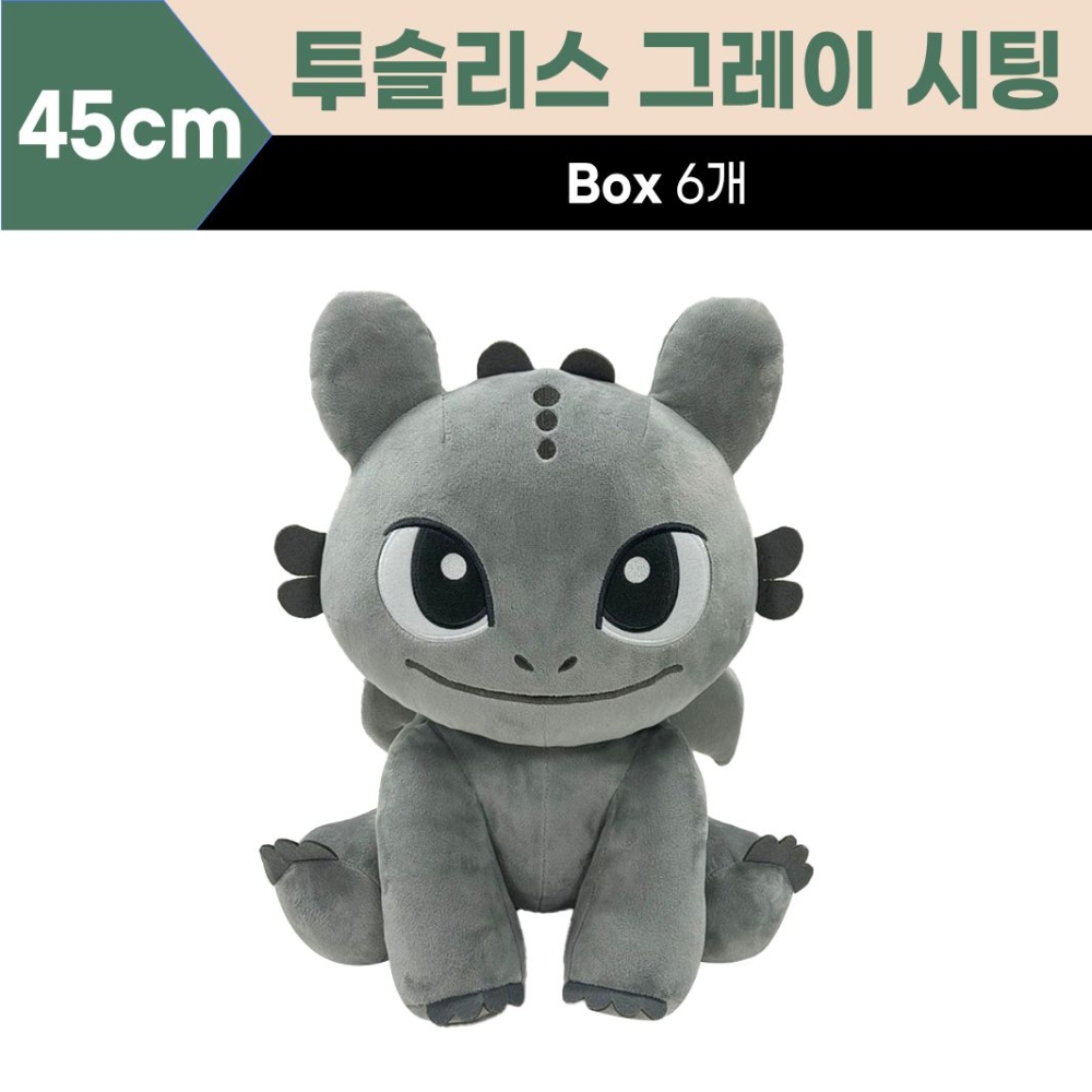 45cm 투슬리스시팅(그레이)