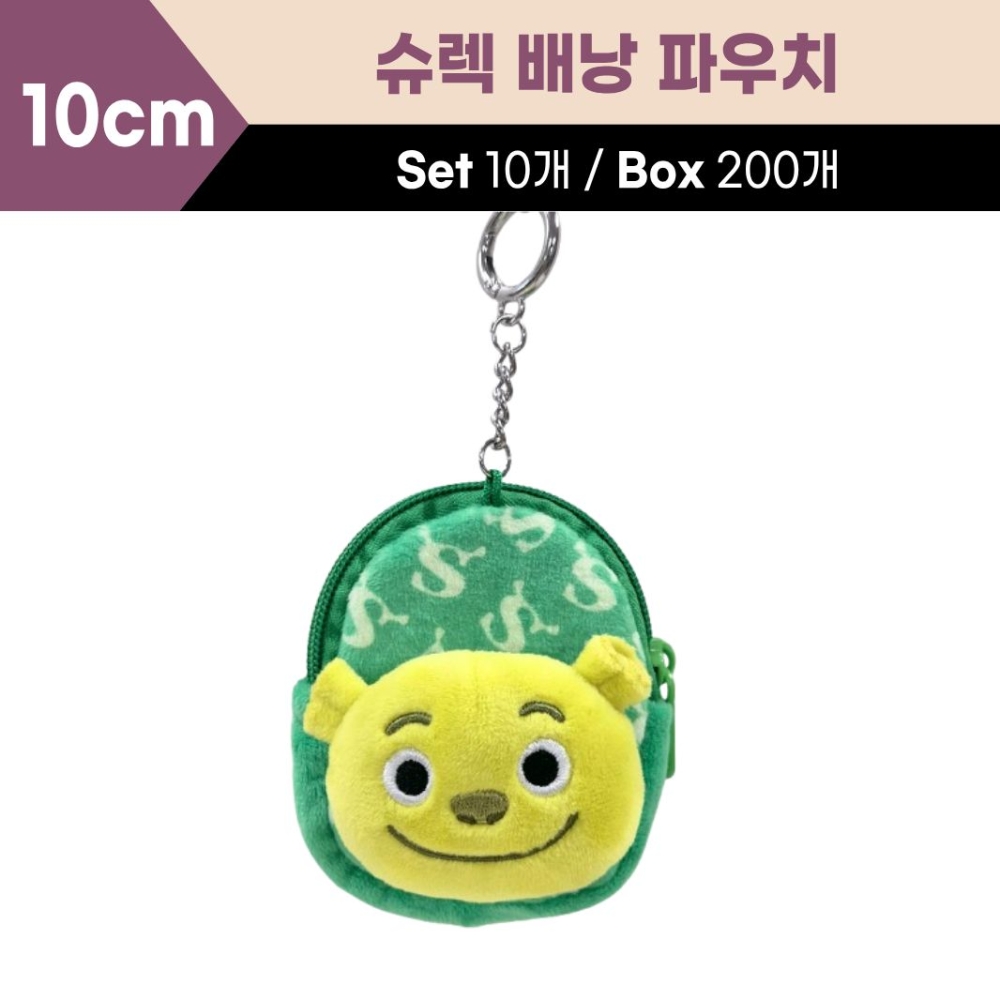 10cm 슈렉 배낭파우치