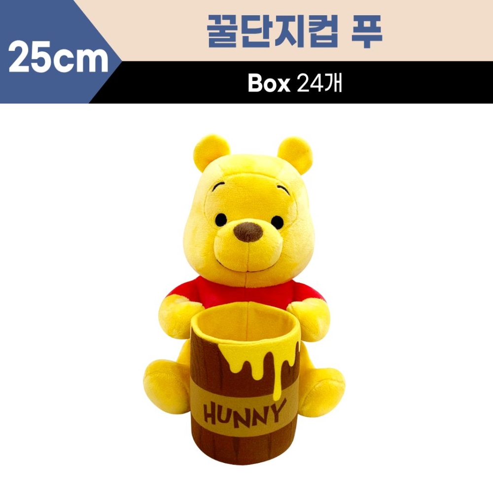 25cm 꿀단지컵 푸