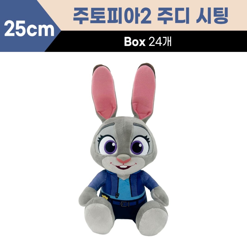 25cm 주토피아2 시팅인형(주디)
