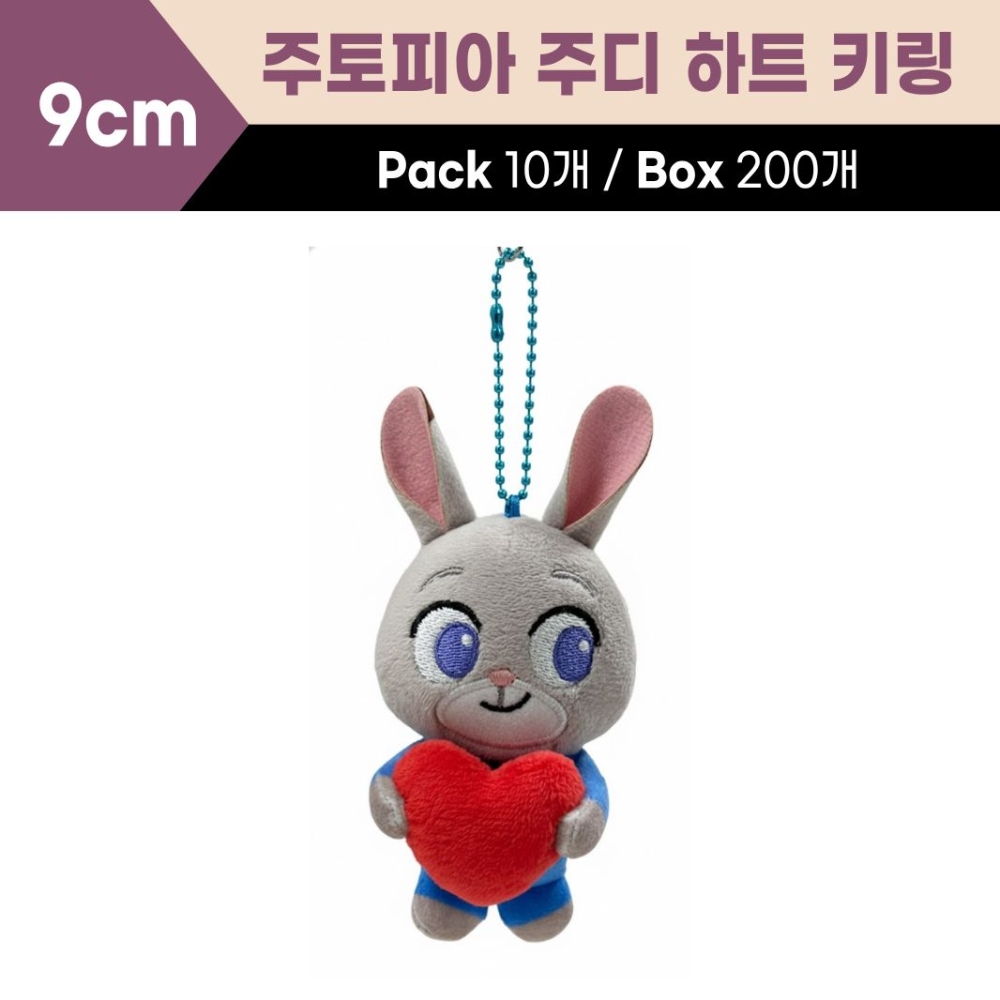 9cm 주토피아 주디 하트키링