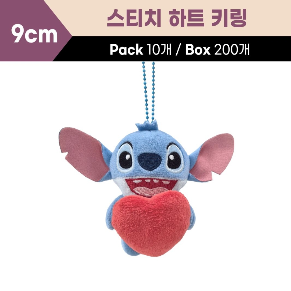 9cm 하트키링(스티치)