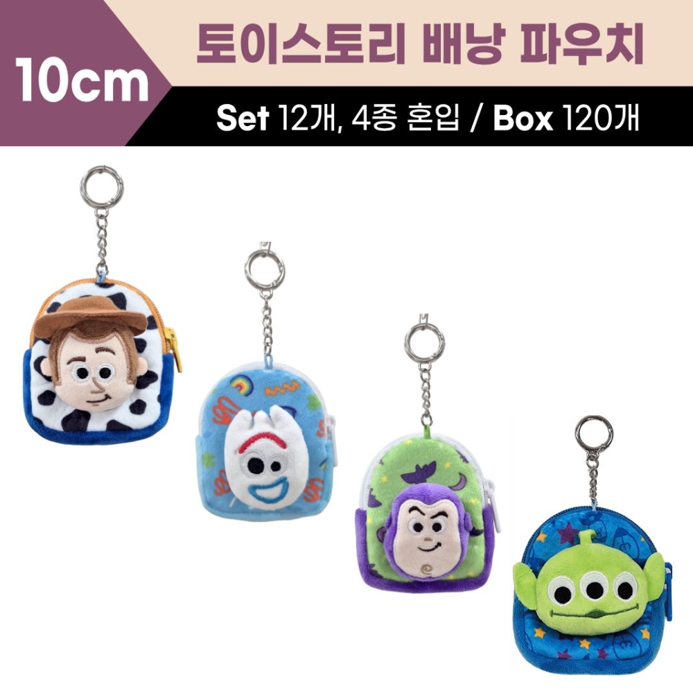 10cm 토이스토리 배낭파우치 4종