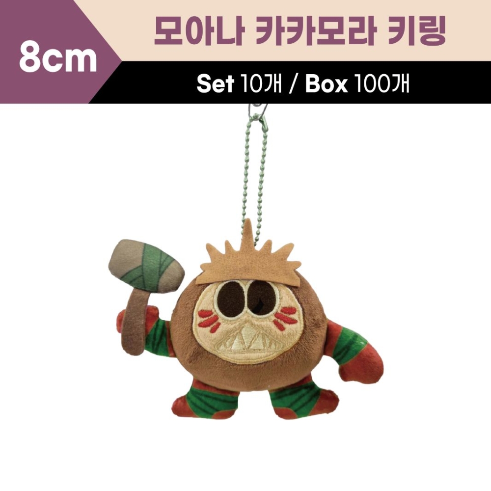 8cm 모아나키링(카카무라)