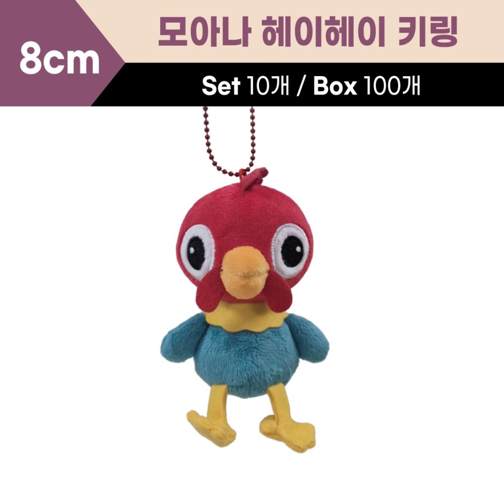8cm 모아나키링(헤이헤이)