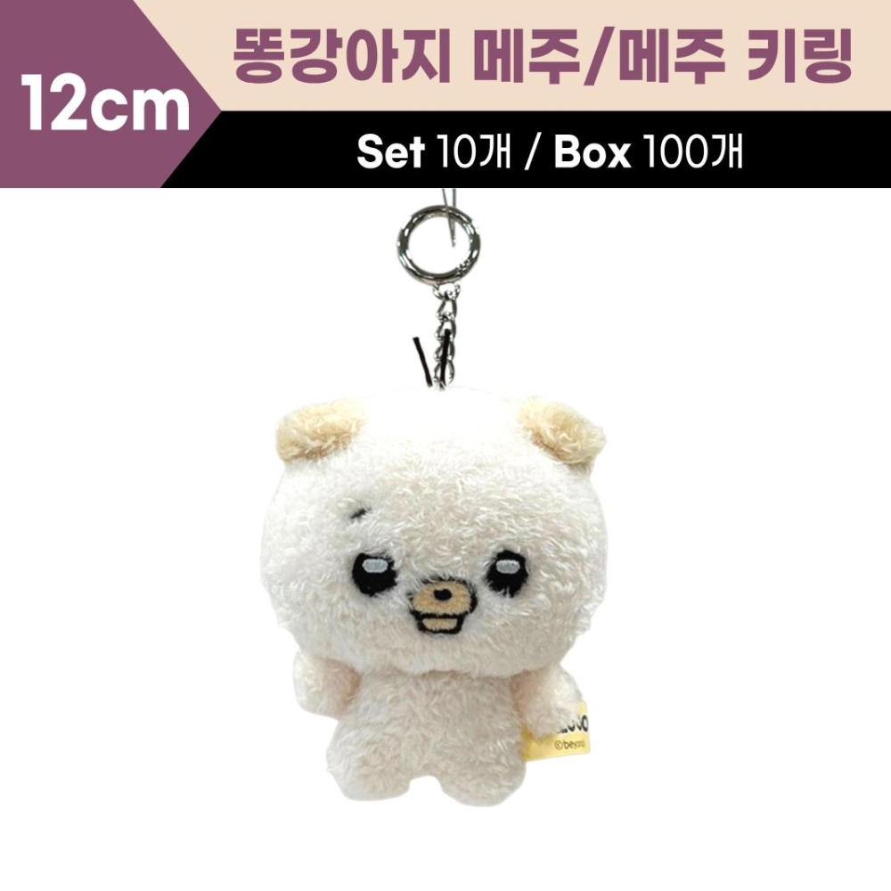 12cm (똥강아지 메주)메주 키링