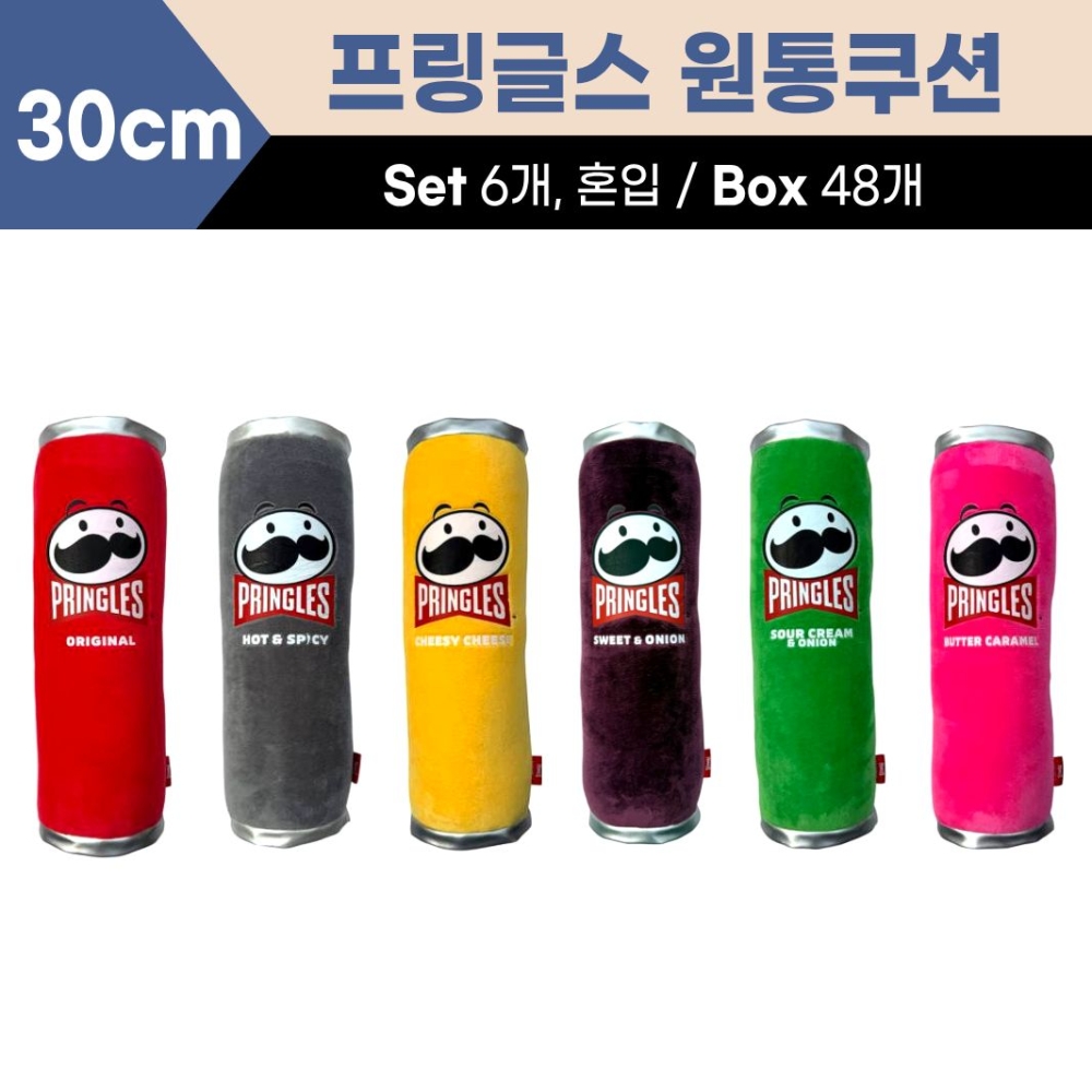 30cm 프링글스 원통쿠션
