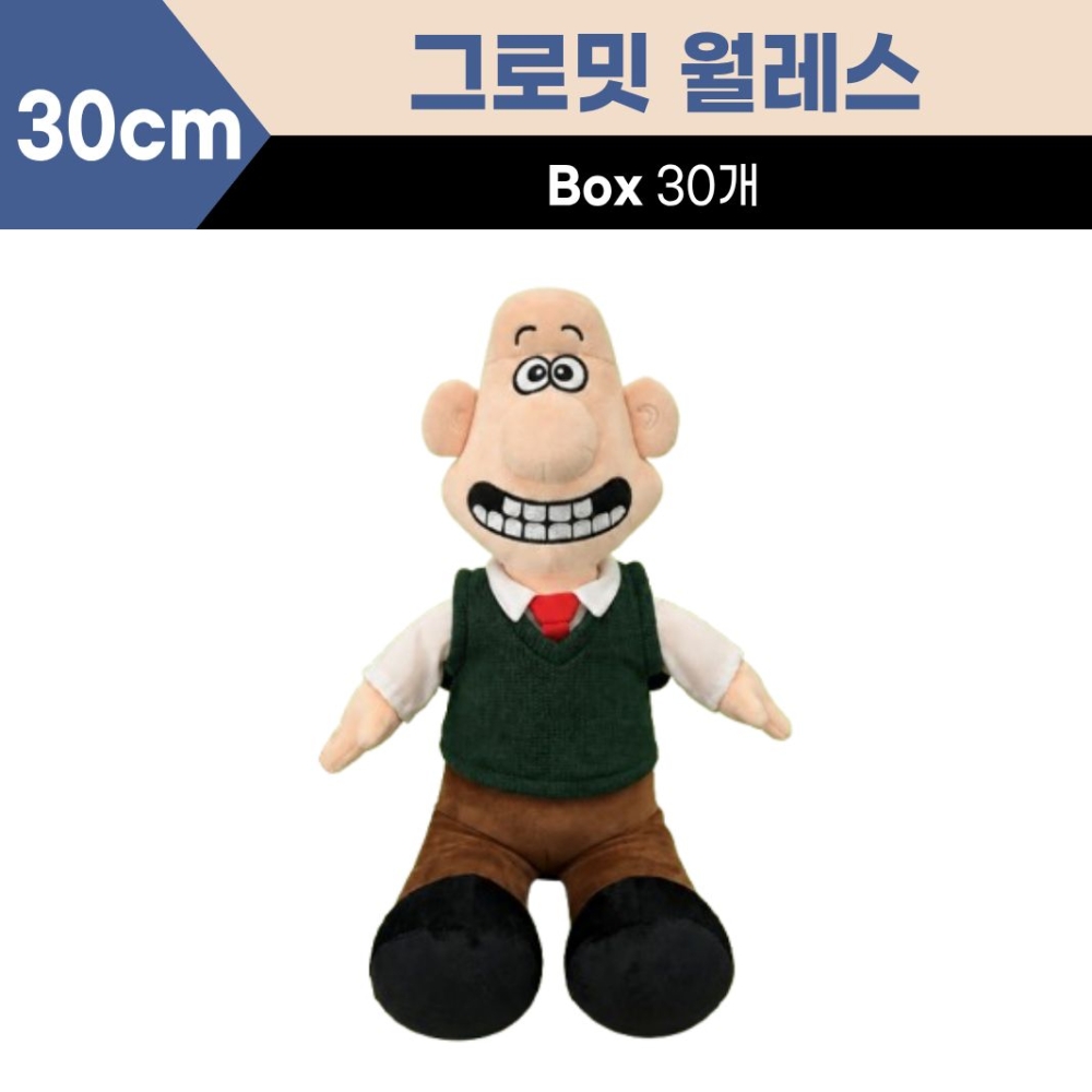30cm 그로밋 월레스 중형