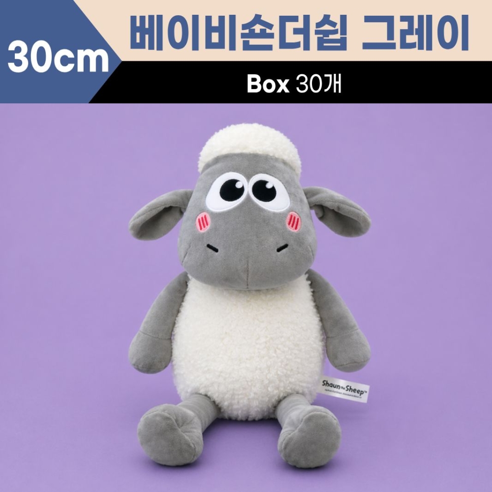 30cm 베이비숀 그레이 중형