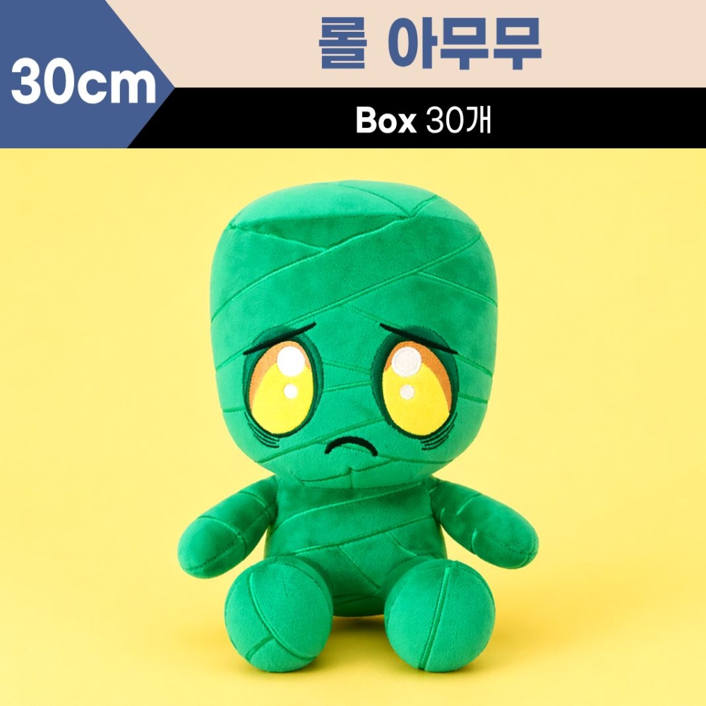 30cm 롤 중형 아무무