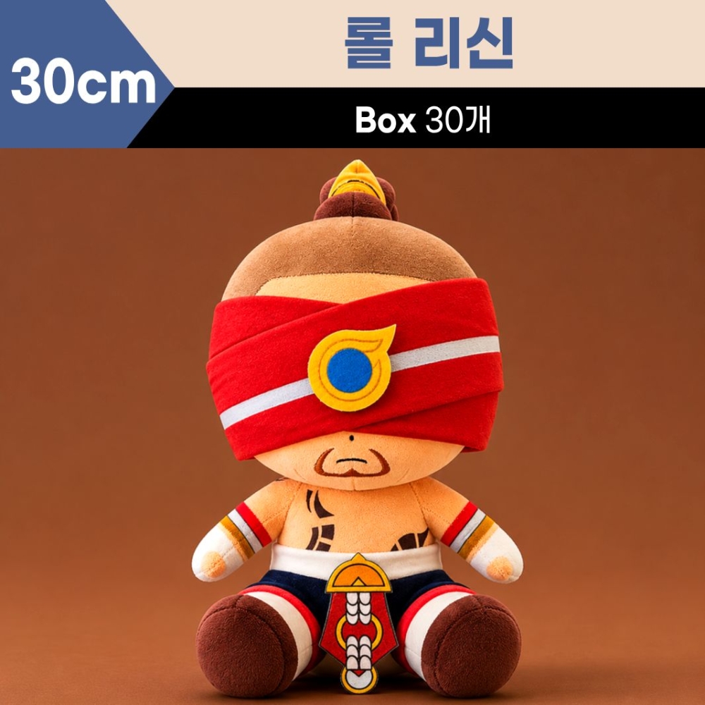 30cm 롤 중형 리신