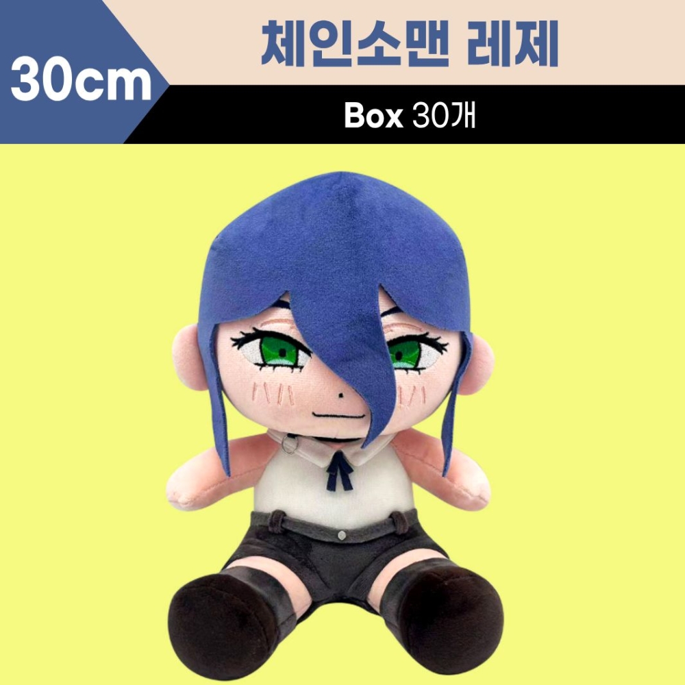 30cm 체인소맨 레제