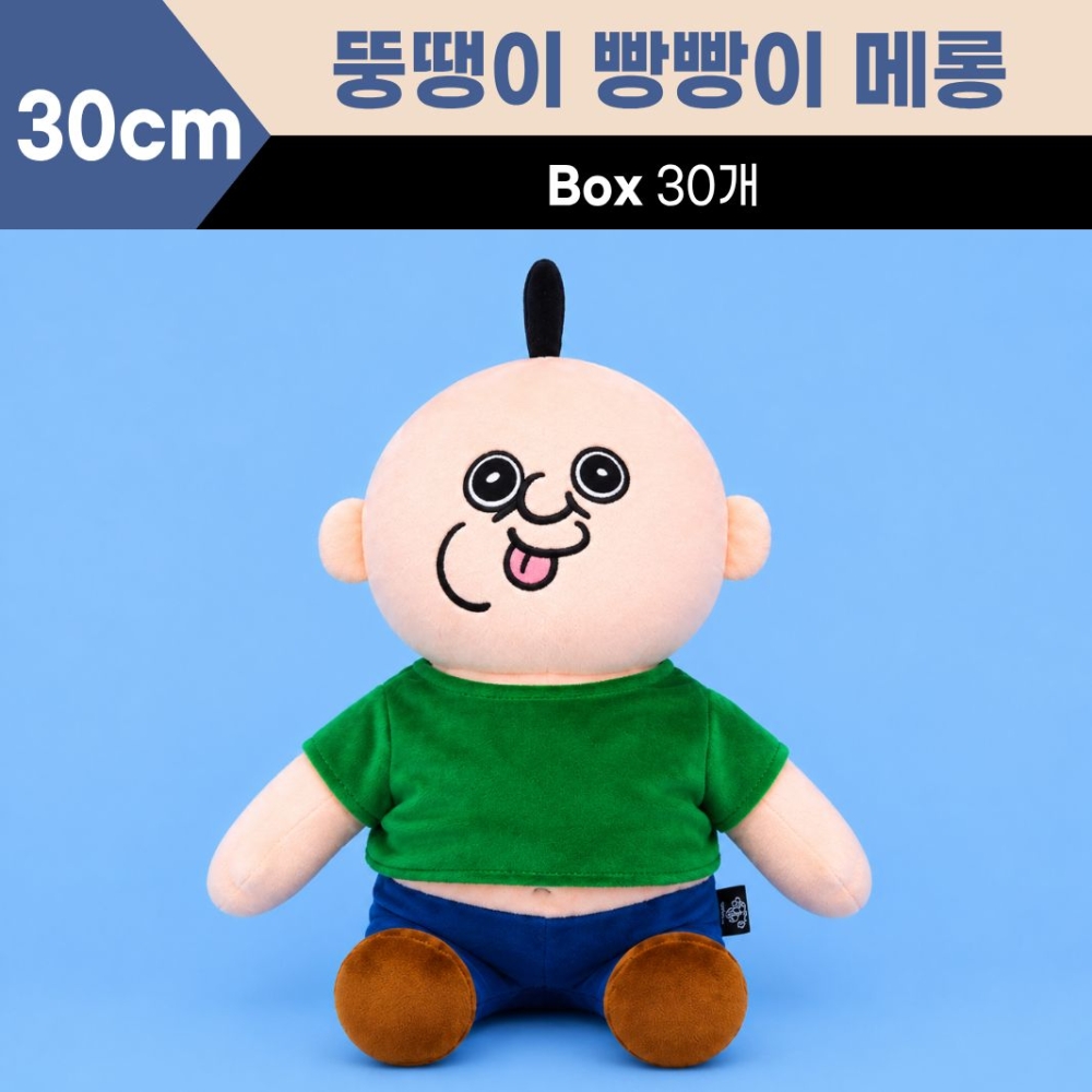 30cm 뚱땡이 메롱 빵빵이