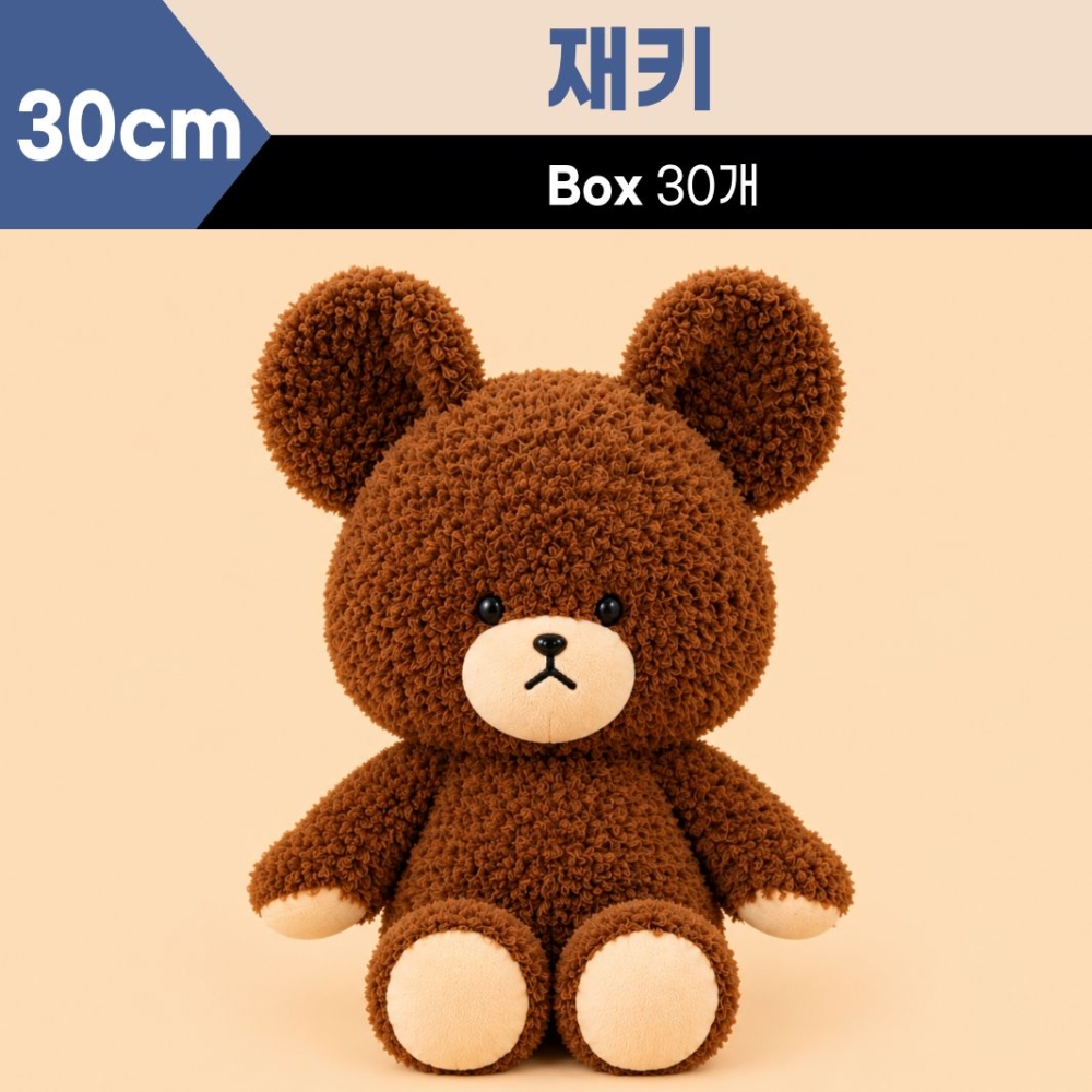 30cm 중형 재키