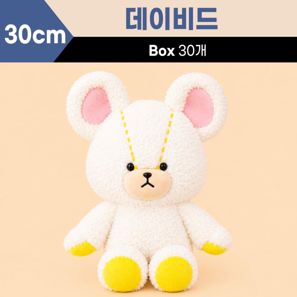 30cm 중형 데이비드