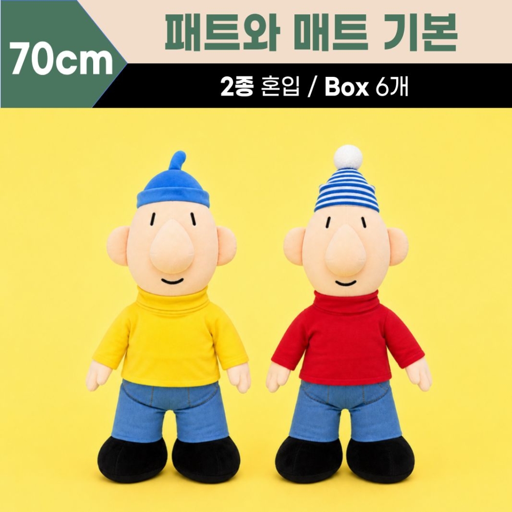 70cm 대형 기본 패트와매트