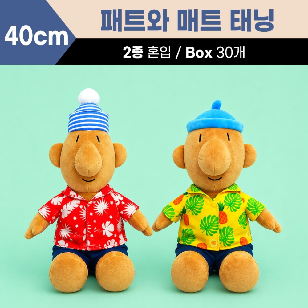 40cm 중형 태닝 패트와매트