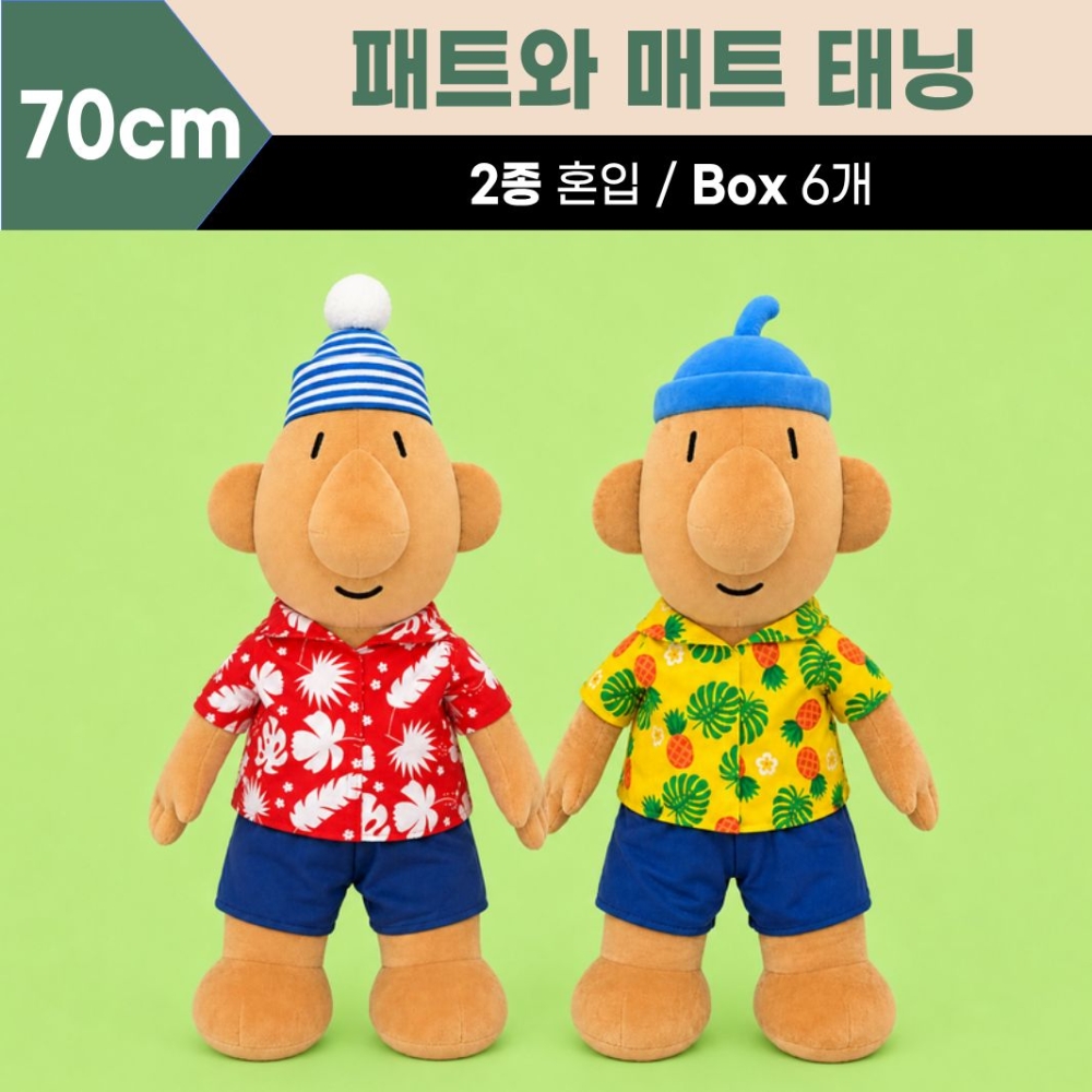 70cm 대형 태닝 패트와매트