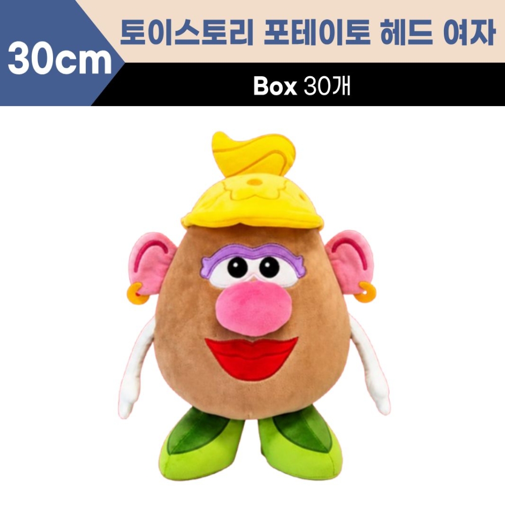 30cm 토이스토리 포테이토헤드 중형 여자