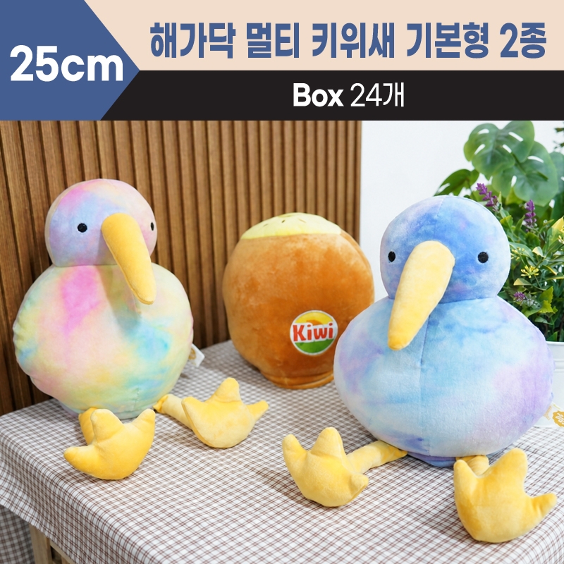 25cm 해가닥 멀티 키위새 기본형 2종